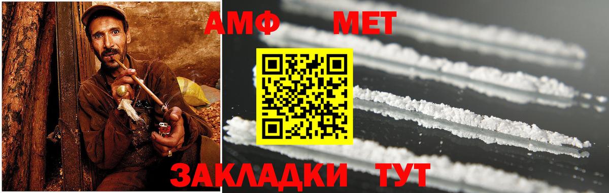 Первоуральск  АМФЕТАМИН  АМФЕТАМИН  Вход с VPN  АМФ Розовый 