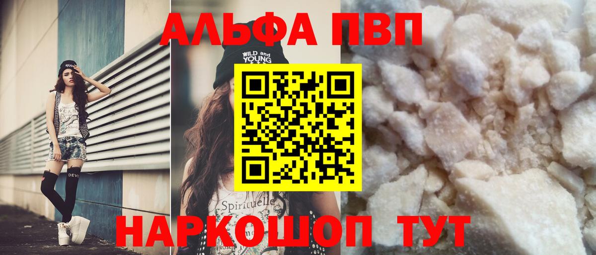 Alpha PVP VHQ Первоуральск