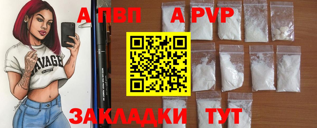 A PVP СК КРИС  Вход с VPN  Alfa_PVP  A-PVP кристаллы  Alpha-PVP VHQ  Первоуральск 