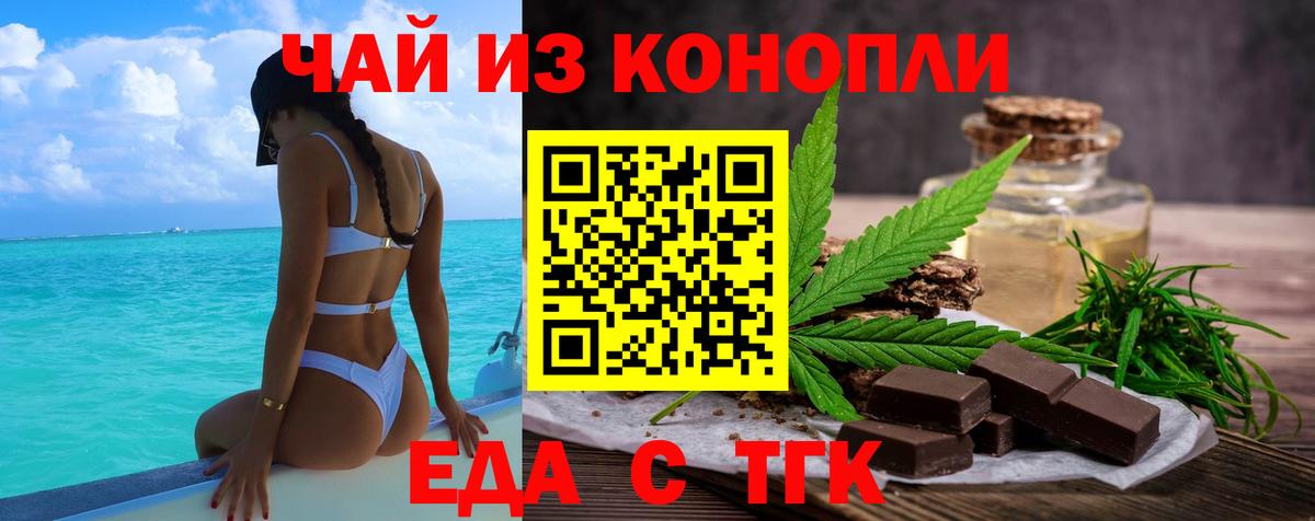 Первоуральск  Печенье с ТГК конопля  Вход с VPN 