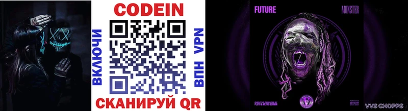 дарнет шоп  Первоуральск  Codein Purple Drank 