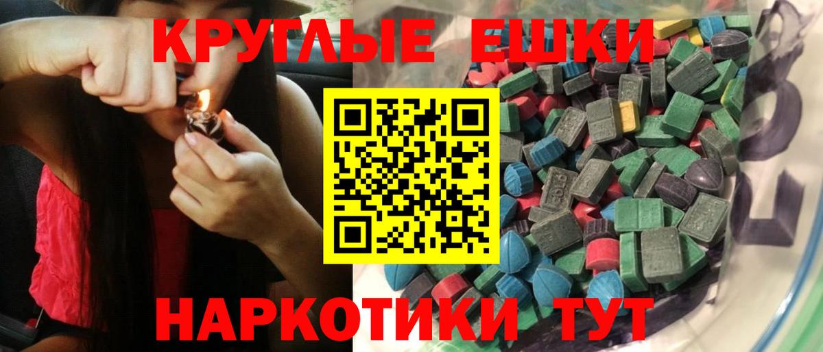 Ecstasy круглые Первоуральск