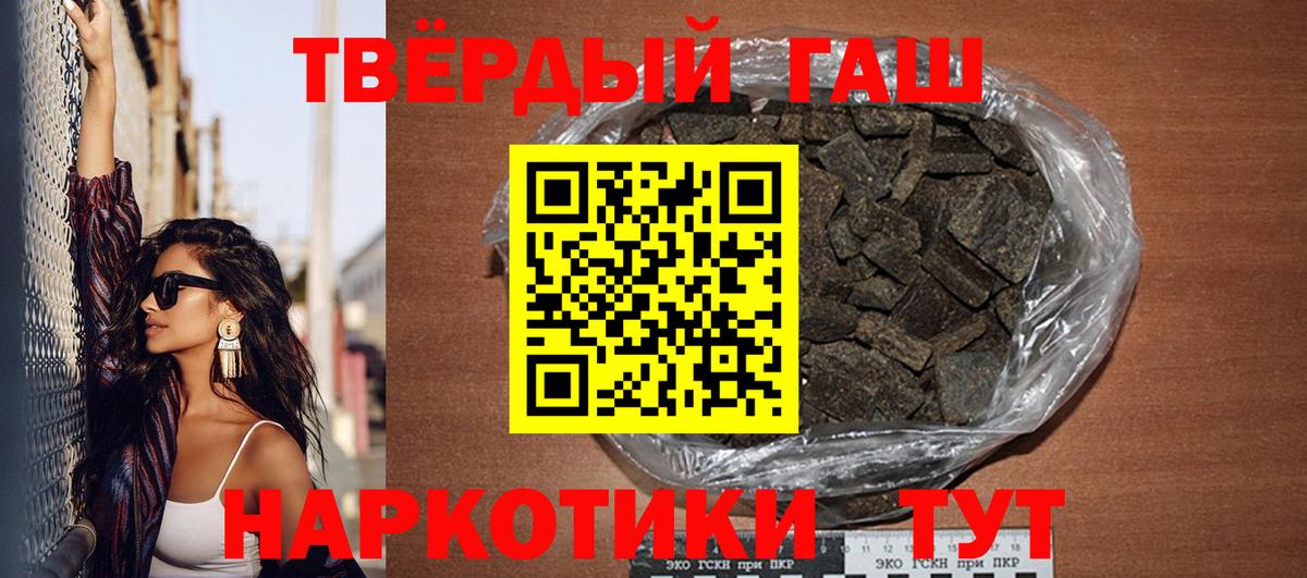 Гашиш hashish  Вход с VPN  Гашиш  наркошоп  Первоуральск 