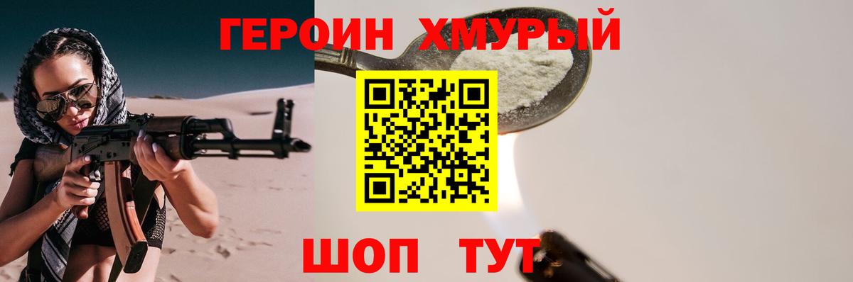 ГЕРОИН  ГЕРОИН герыч  Вход с VPN  Первоуральск 