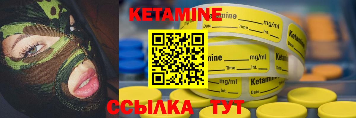 МЕГА зеркало  Кетамин VHQ  Вход с VPN  Первоуральск 