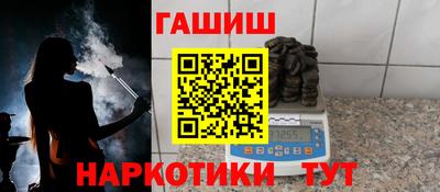 синтетический гашиш Заводоуковск