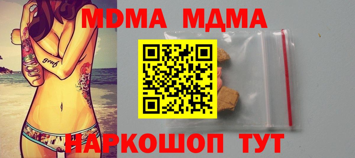 Первоуральск  МДМА Molly  MDMA  Вход с VPN  МДМА молли 