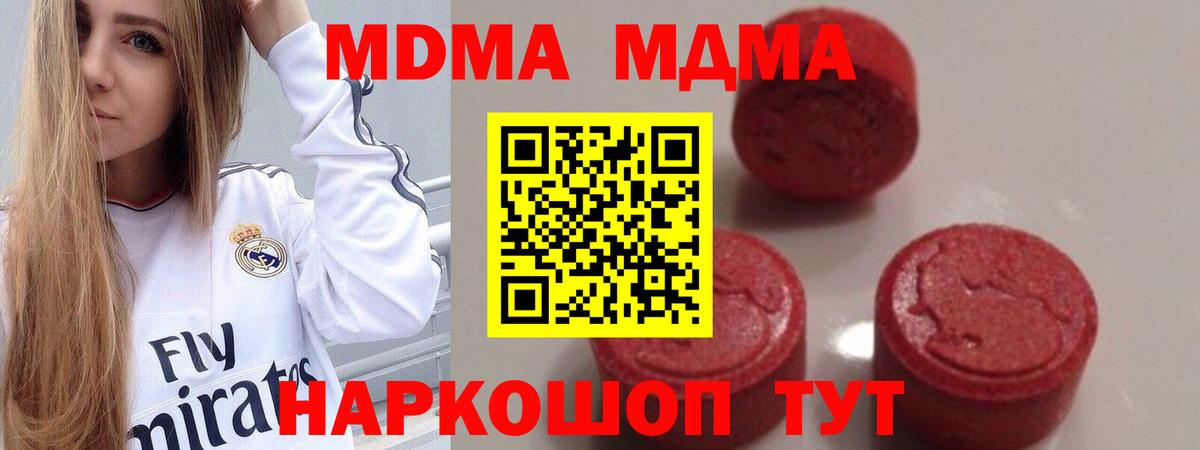 МДМА молли Первоуральск