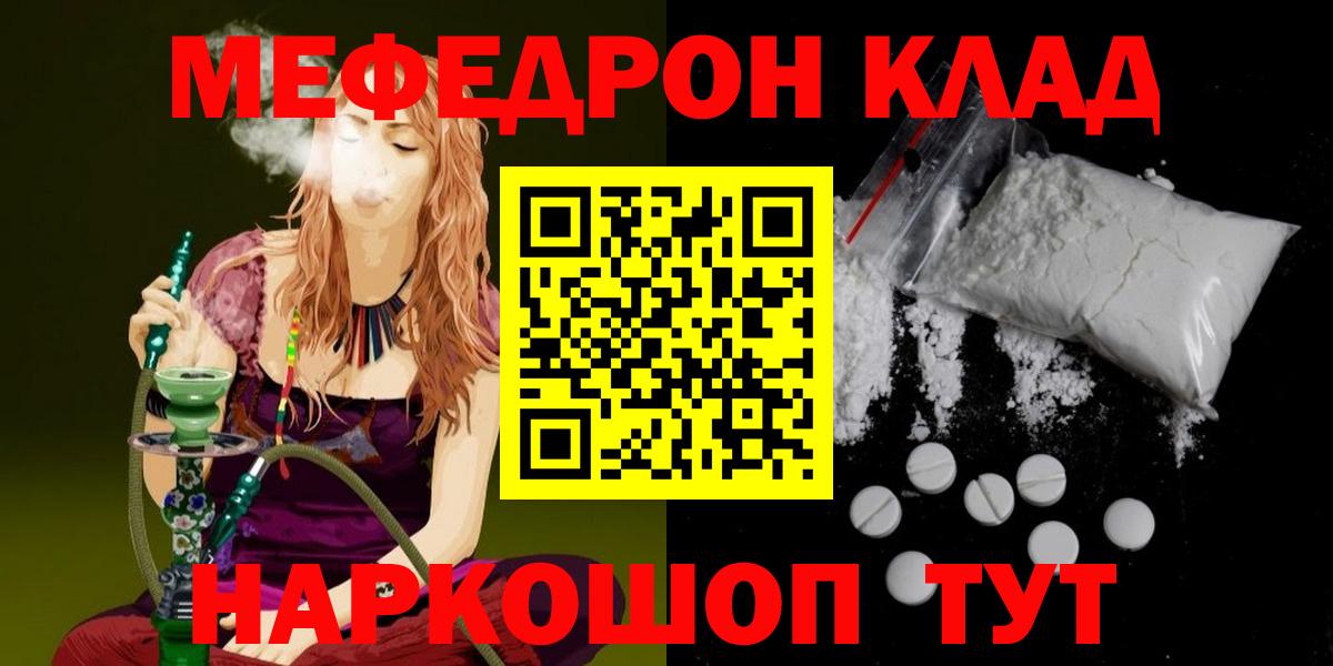 Меф мука Первоуральск