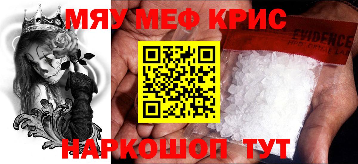 МЕФ кристаллы  Вход с VPN  Первоуральск 