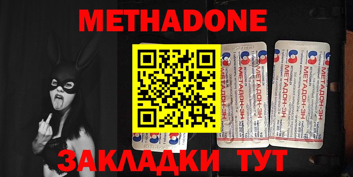 Метадон кристалл Первоуральск