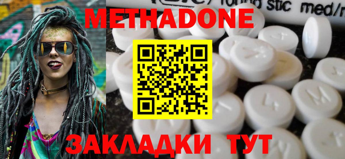 МЕТАДОН белоснежный  блэк спрут ссылка  Первоуральск  Вход с VPN 