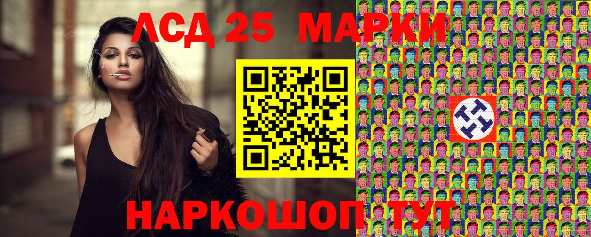 Марки 25I-NBOMe  Марки 25I-NBOMe 1,8мг  наркота  Первоуральск  Вход с VPN 