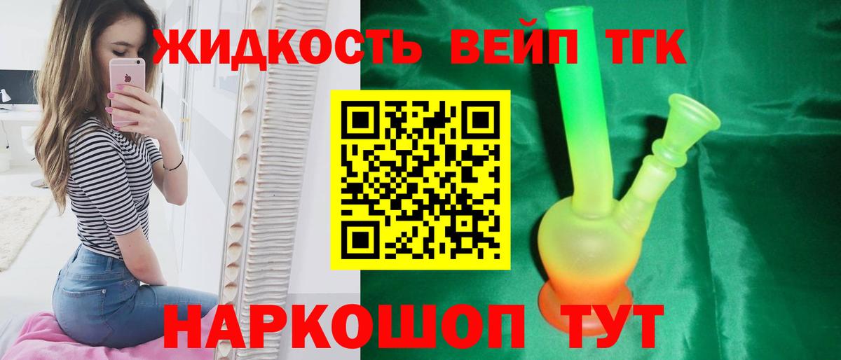 Первоуральск  купить наркотики сайты  Вход с VPN  ТГК жижа 