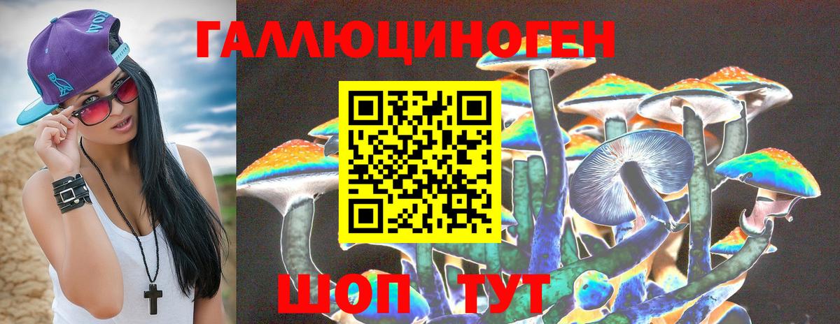 Псилоцибиновые грибы мицелий Первоуральск